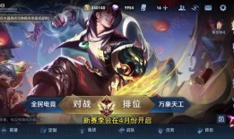 王者最新赛季战令爆料