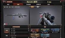 cf王者新皮肤爆料最新,炫酷特效，等你来战！