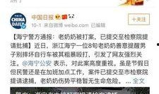 最新社会爆料新闻内容,最新社会爆料事件背后的真相与影响