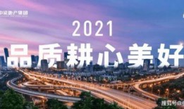 中梁地产最新爆料,揭秘企业转型与市场布局新动向