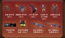 cf最新版本爆料蝴蝶玩偶,CF最新版本神秘新道具揭秘