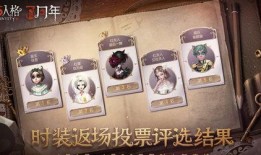 第五人格返场爆料最新,返场爆料引玩家热议