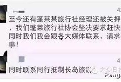 无锡导游爆料事件最新情况,真相大白，后续处理引关注