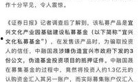 证券日报最新爆料,揭秘市场重大变动背后的真相
