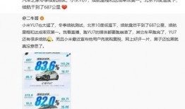 小米yu7最新消息爆料,性能与设计双突破，最新爆料抢先看！”