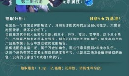 原神卡池4.2最新爆料,神秘新角色登场，元素战力再升级！