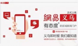 义乌房东最新爆料信息,最新爆料揭示租赁市场惊人真相！