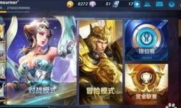 小米哥王者荣耀最新爆料