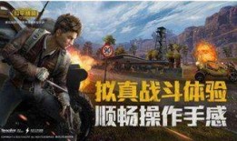 和平精英游戏爆料最新