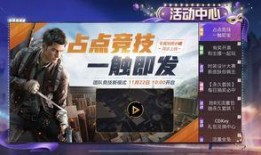 返场最新爆料和平精英,全新爆料带你领略游戏魅力