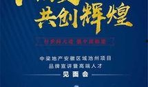 中梁地产最新爆料,揭秘企业转型与市场布局新动向