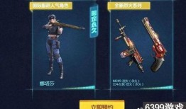 穿越火线的手游最新爆料,全新玩法与角色，带你领略极致射击体验