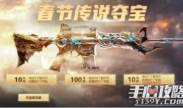 cf2022春节礼包最新爆料,CF2022狂欢盛宴即将开启！