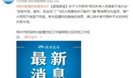 扬州发布爆料信息网最新,揭秘最新爆料信息，聚焦城市热点动态
