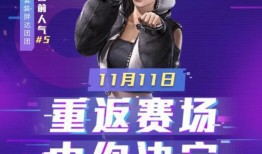 返场最新爆料和平精英,全新爆料带你领略游戏魅力