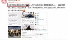 网红资料爆料大全最新,最新热门网红幕后故事大公开