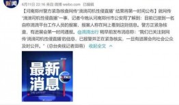 直播最新爆料新闻报道视频