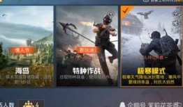 和平精英手册最新大爆料