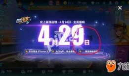 qq飞车最新爆料4月,全新赛道、炫酷皮肤，激情竞速再升级！”