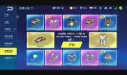 最新一期点券礼包车爆料,福利大放送，惊喜连连等你来