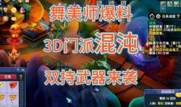 梦幻西游舞美师最新爆料,全新爆料带你领略游戏世界幕后风采