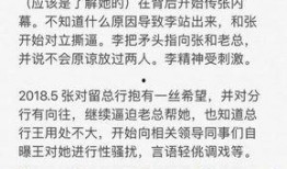 银行最新爆料带图,揭秘金融科技革新背后的秘密图解