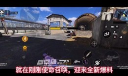 使命召唤最新宝箱爆料,神秘宝藏等你来寻！