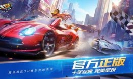 qq飞车手游第二辆机甲车最新爆料,全新机甲力作！QQ飞车手游第二辆机甲车震撼来袭