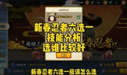 最新新春忍者技能爆料