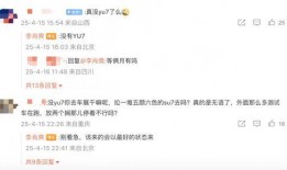 小米yu7最新消息爆料,性能与设计双突破，最新爆料抢先看！”