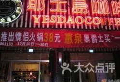 涵江咖啡店爆料事件最新,真相与争议交织的饮品界悬疑剧