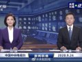 军需爆料最新消息新闻联播,新闻联播最新军事动态深度解析